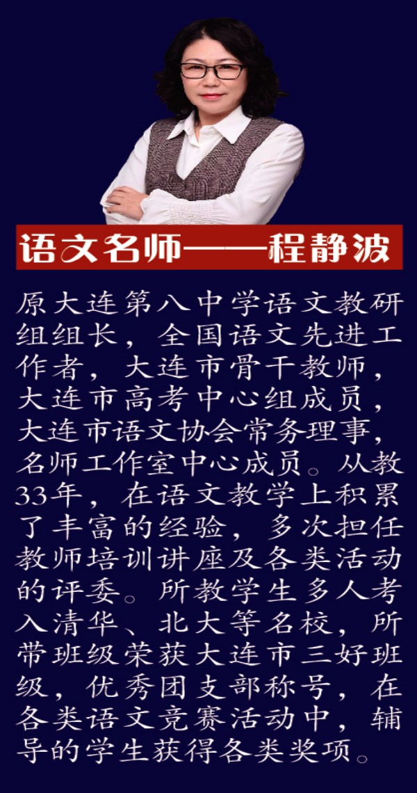 3-程静波