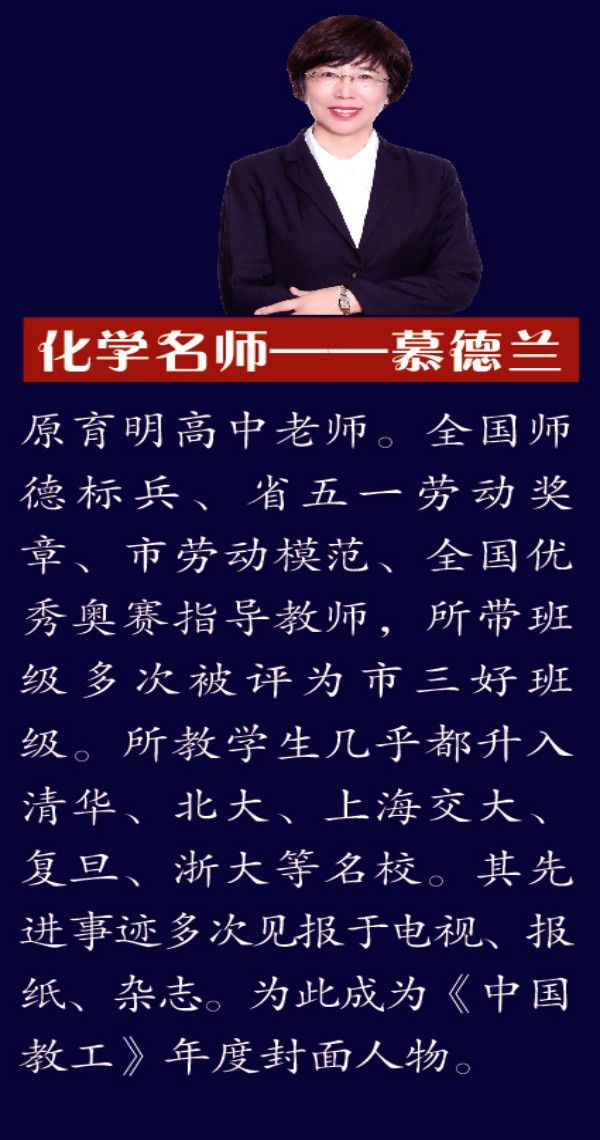 2-慕德兰