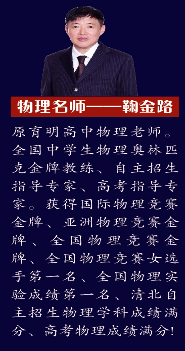 1-鞠金路