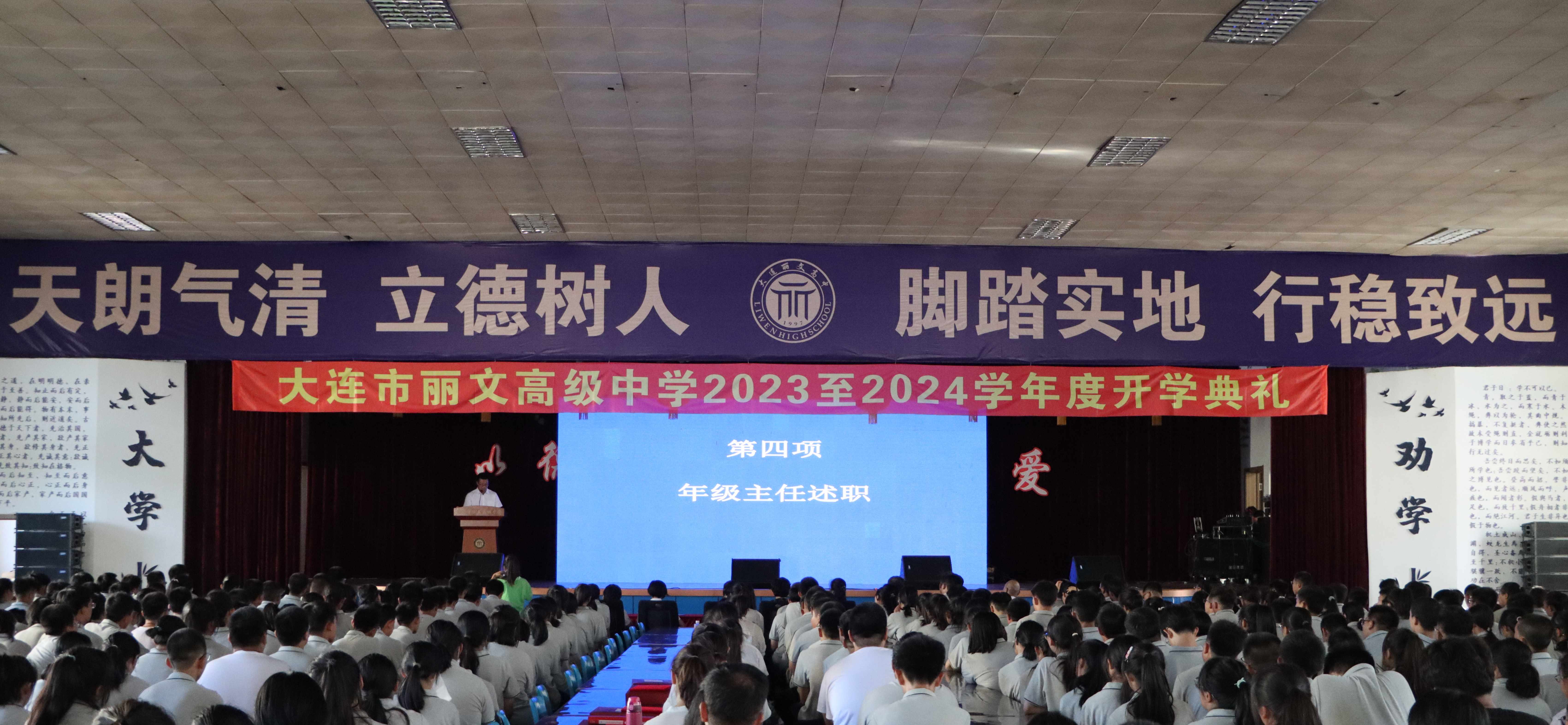 高一年级主任述职 (2)_副本_副本