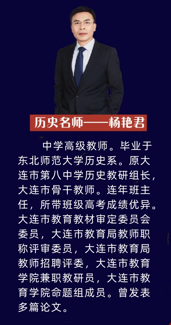 名师杨艳君（阿里巴巴普惠体-常规。字间距7）