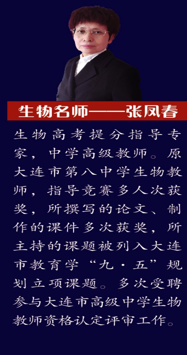 9-张凤春
