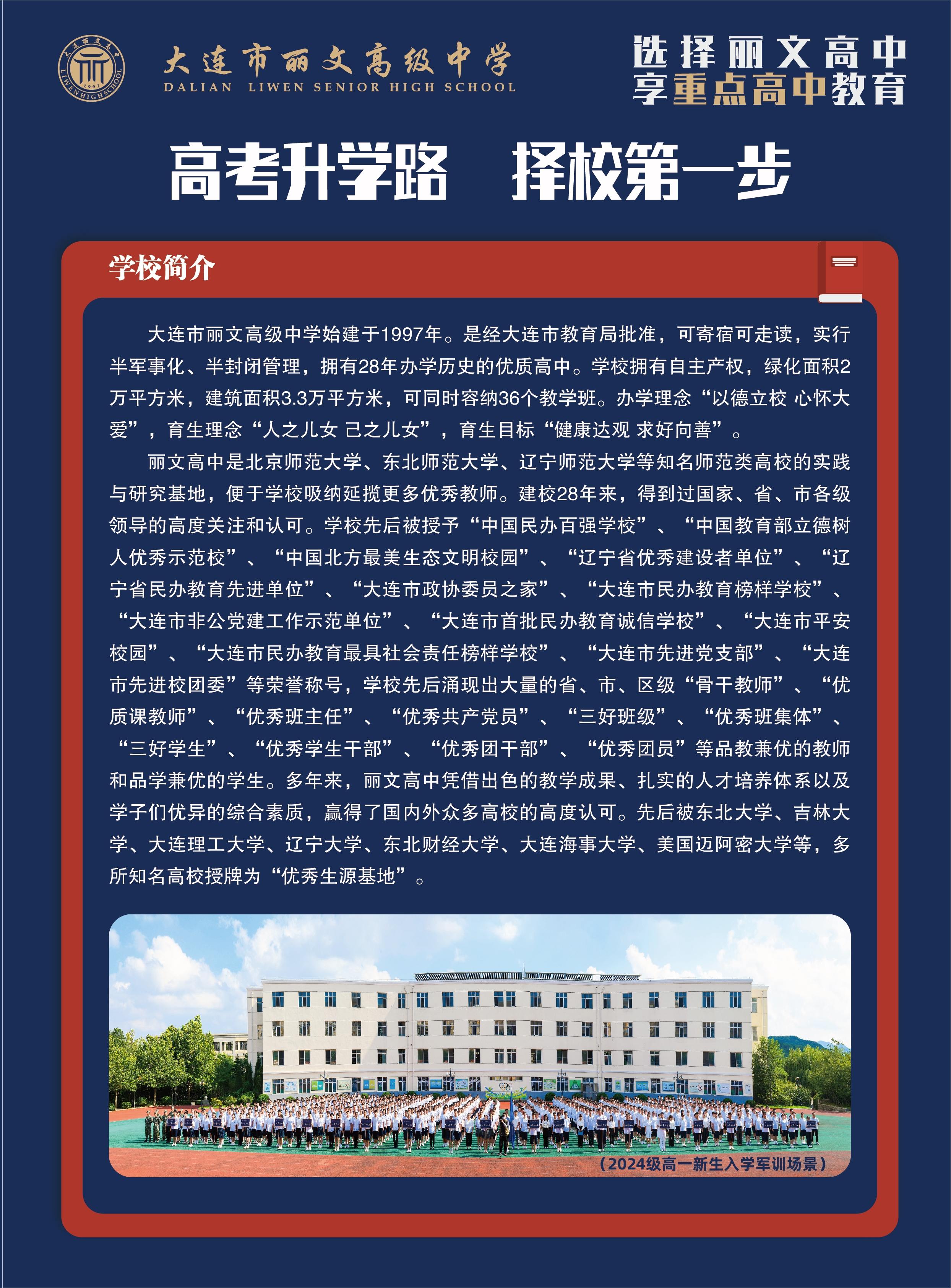 招生简章1_副本.jpg