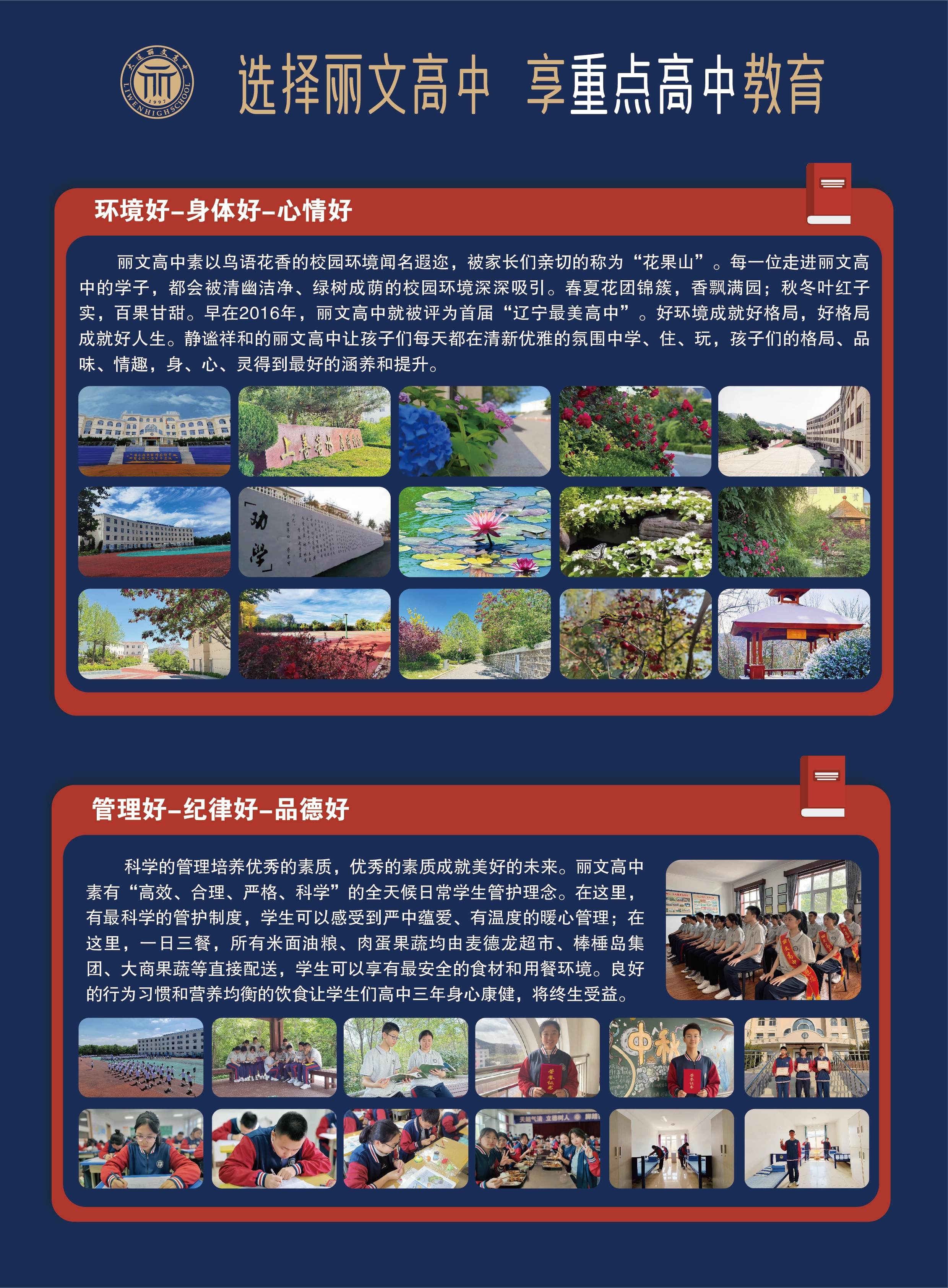 招生简章3_副本.jpg