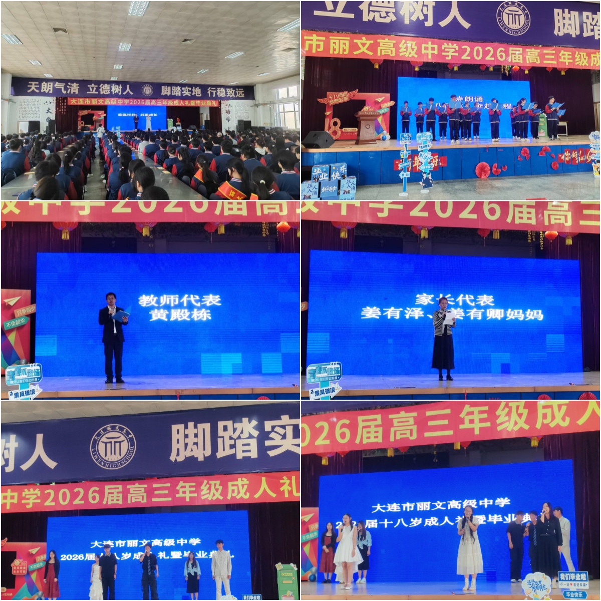 毕业典礼合 毕业典礼合