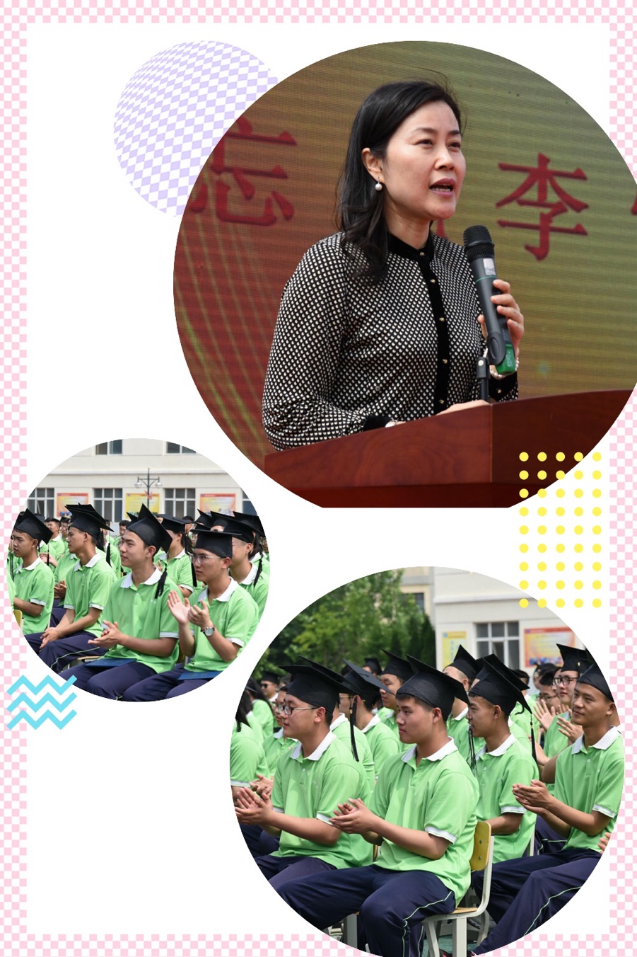 北京语言大学附属大连高级中学